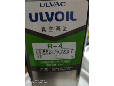 現(xiàn)貨供應5L愛發(fā)科真空泵油R-4